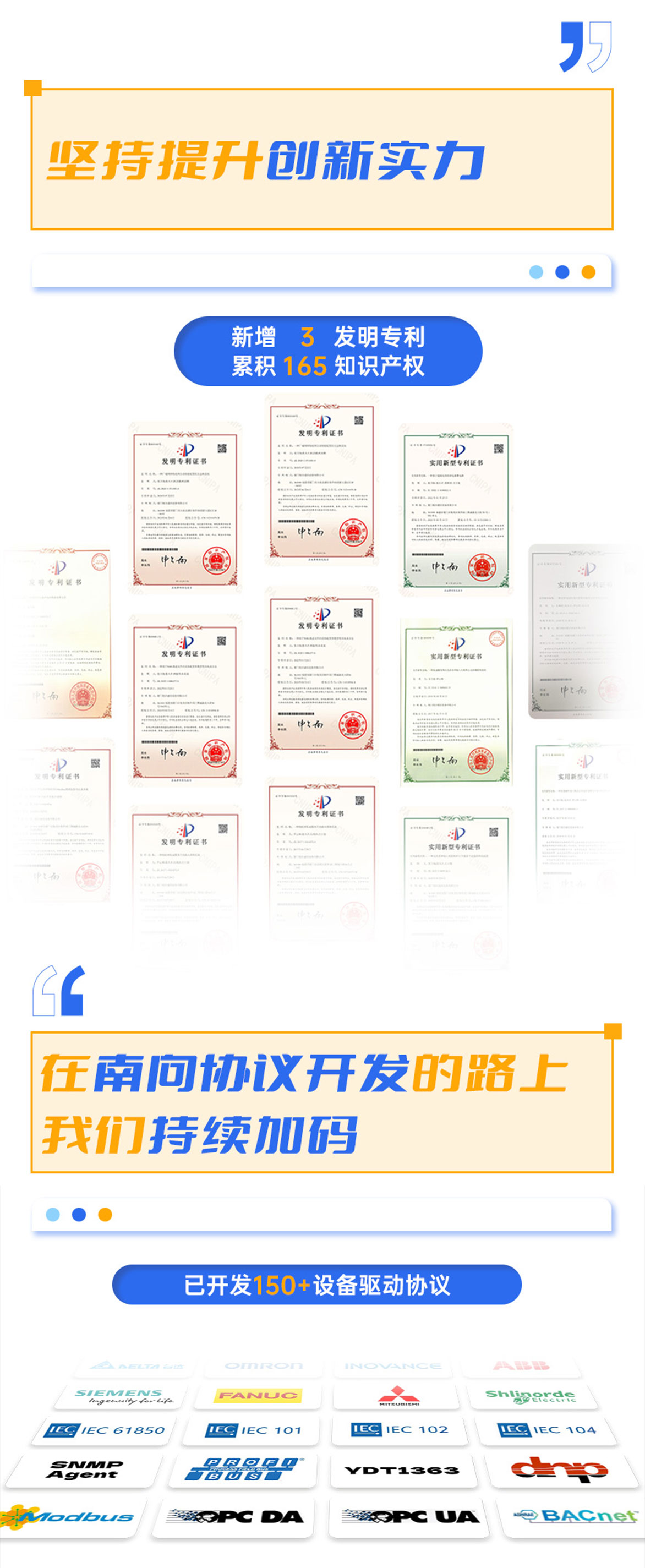 工業智能網關