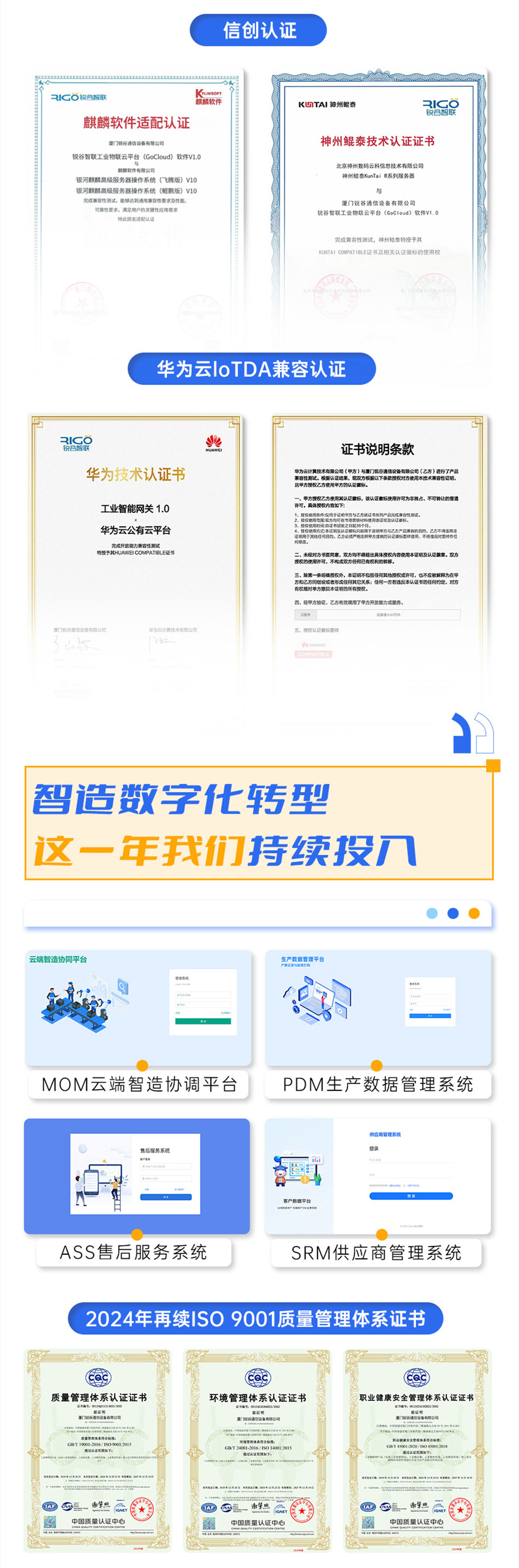 工業智能網關