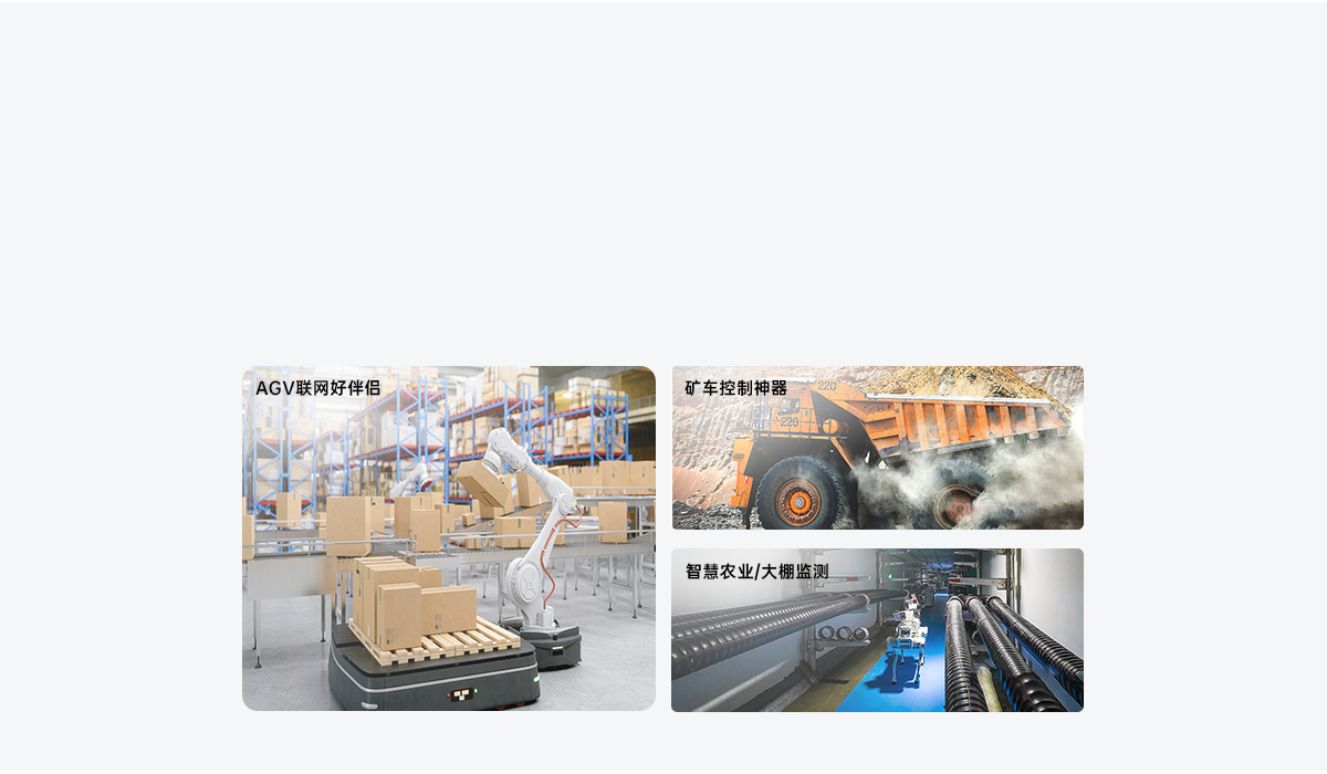 5g工業路由器